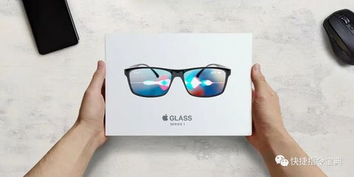 蘋果智能眼鏡來(lái)了 取代iphone的產(chǎn)品,蘋果瘋狂暗示