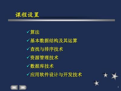 計算機軟件技術基礎與開發(fā)實踐