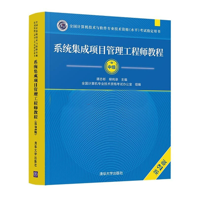 軟件工程教材推薦 樸勇、周勇主編《軟件系統(tǒng)工程化開(kāi)發(fā)理論與方法》引導(dǎo)新工科建設(shè)之路