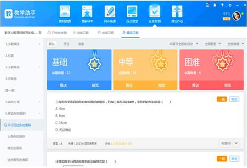 天喻教學(xué)助手 賦能智慧課堂，重塑教學(xué)體驗(yàn)