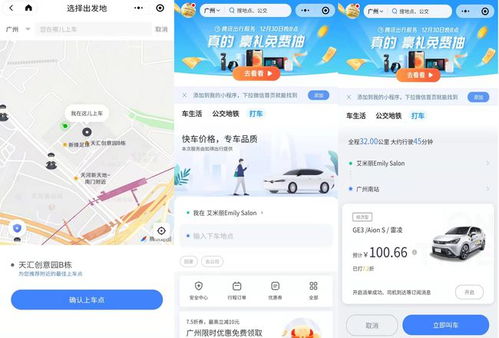 微信上線“出行服務(wù)”，能否真正告別獨(dú)立打車(chē)軟件？