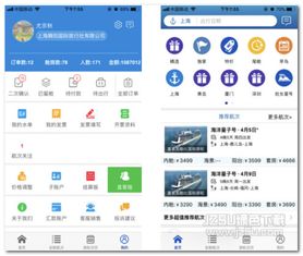 游輪匯App 一站式數(shù)字化游輪服務(wù)體驗(yàn)