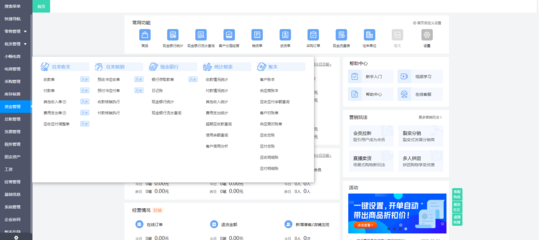 智慧工廠管理系統(tǒng) ERP軟件服務(wù)的核心價(jià)值與實(shí)施策略